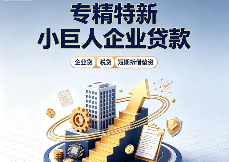 苏州虎丘区1企业发票贷|苏州虎丘区1法人企业贷款|苏州虎丘区1大额企业经营贷款